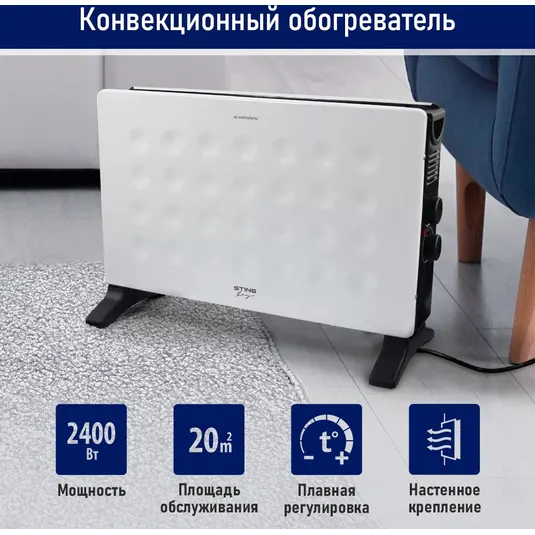 Конвекционный обогреватель STINGRAY ST-CH1030A